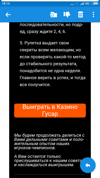 Screenshot 2018 03 22 18 14 29 705 ru.mail.mailapp